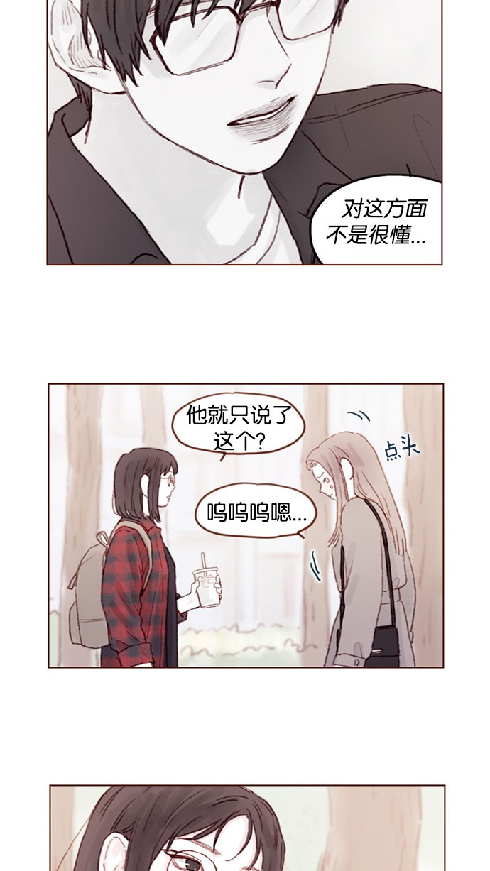 喜欢我的人都想囚禁我漫画,[第35话] 权彗星真人好帅啊！5图