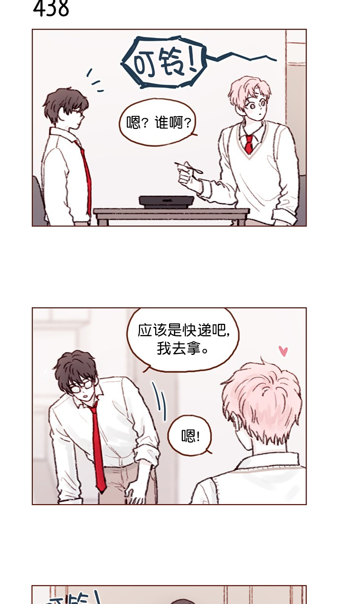 喜欢我的金燕酒店秀女歌手漫画,[第66话] 你们路上小心2图
