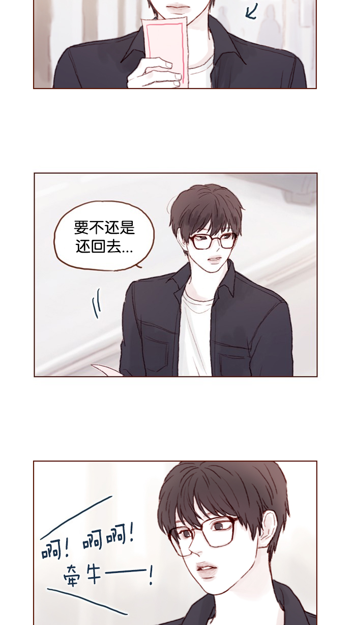 喜欢我的人都想囚禁我漫画,[第31话] 就你会下跪吗？5图