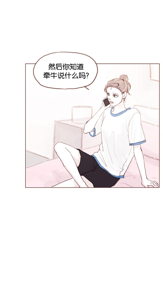 喜欢我的小柿子韩国作者漫画,[第42话] 还好牵牛没有抛下我！2图