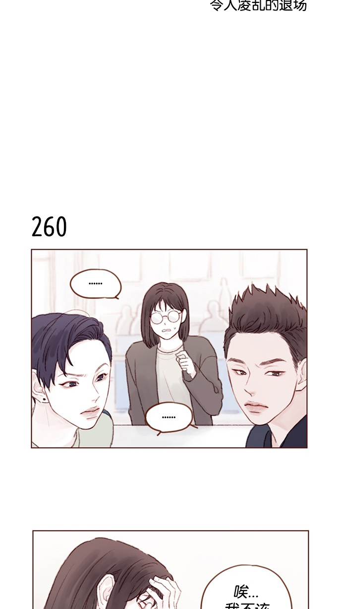 喜欢我的世界的人漫画,[第37话] 刚才那个女生就是郑阿纯吧？4图