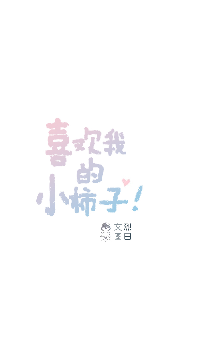 喜欢我的人都想囚禁我漫画,[第49话] 那也太可怜了不是吗？1图