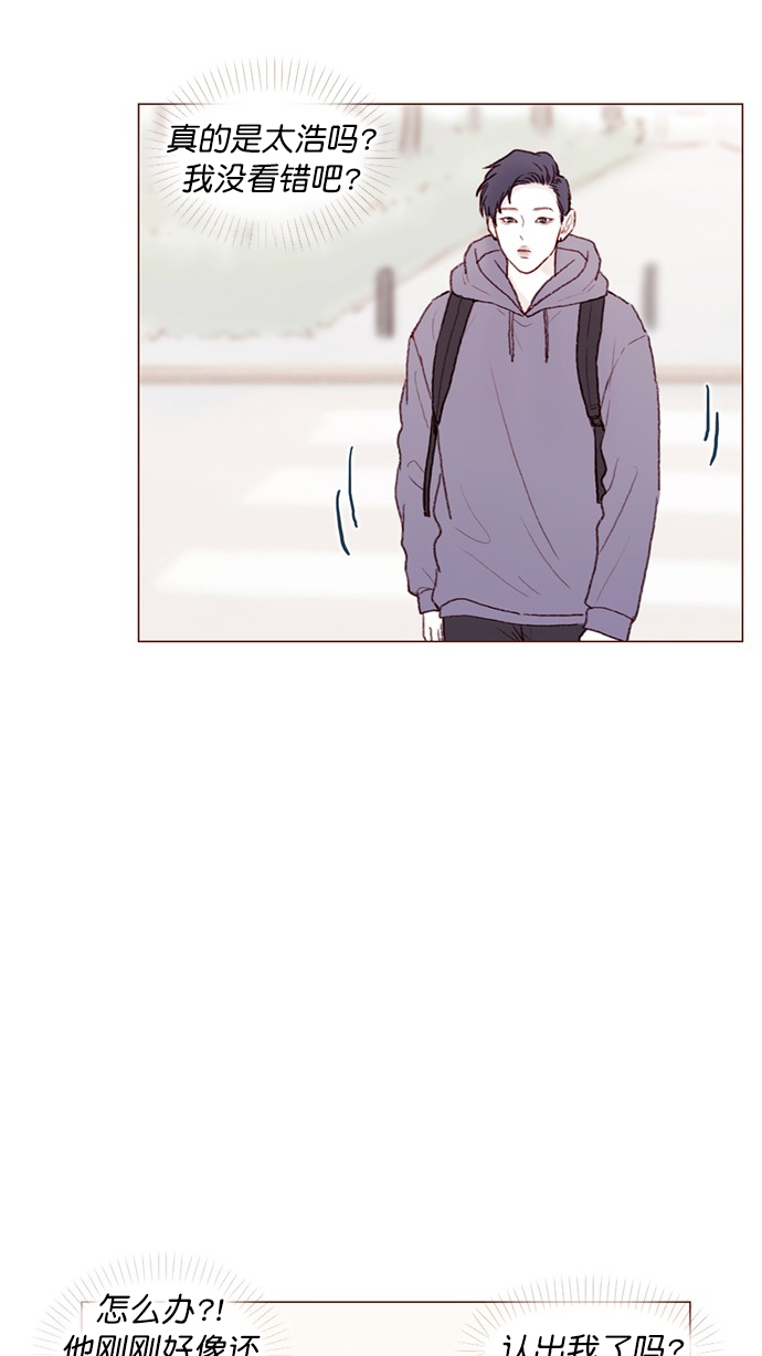 喜欢我的男生把我删了漫画,[第85话] 真的是你诶， 郑阿纯。3图