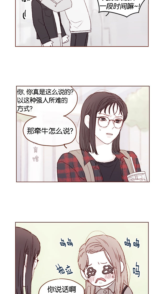 喜欢我的人都想囚禁我漫画,[第35话] 权彗星真人好帅啊！3图