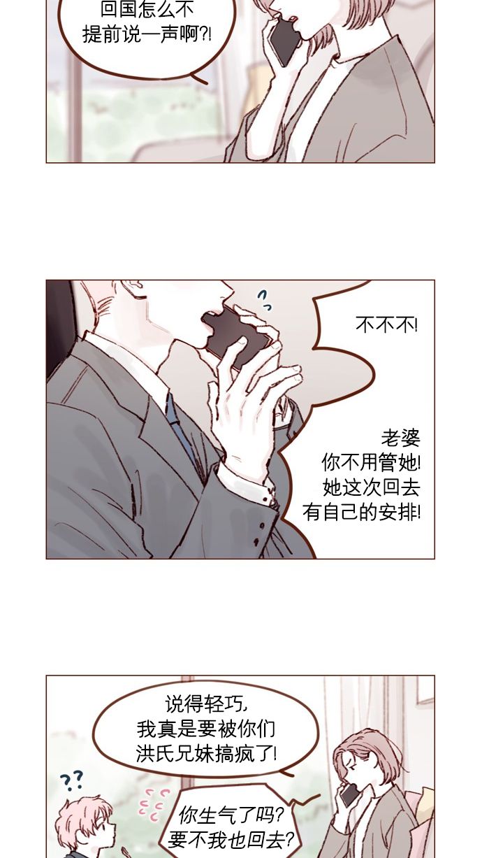 喜欢我的人都想囚禁我漫画,[第166话] 班头又有什么特殊的呢？3图