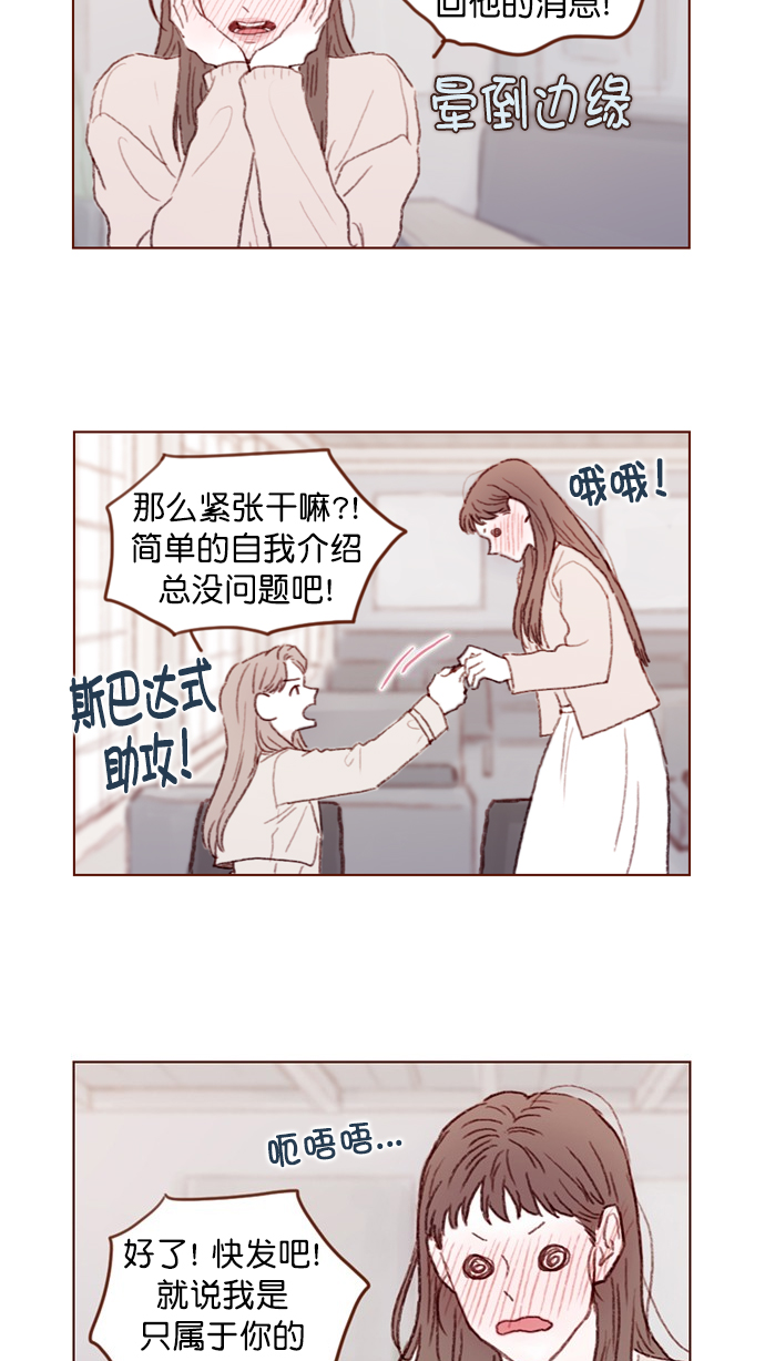 喜欢我的小柿子在哪看免费漫画,[第82话] 我差点就杀了你， 真的很对不起！！！5图
