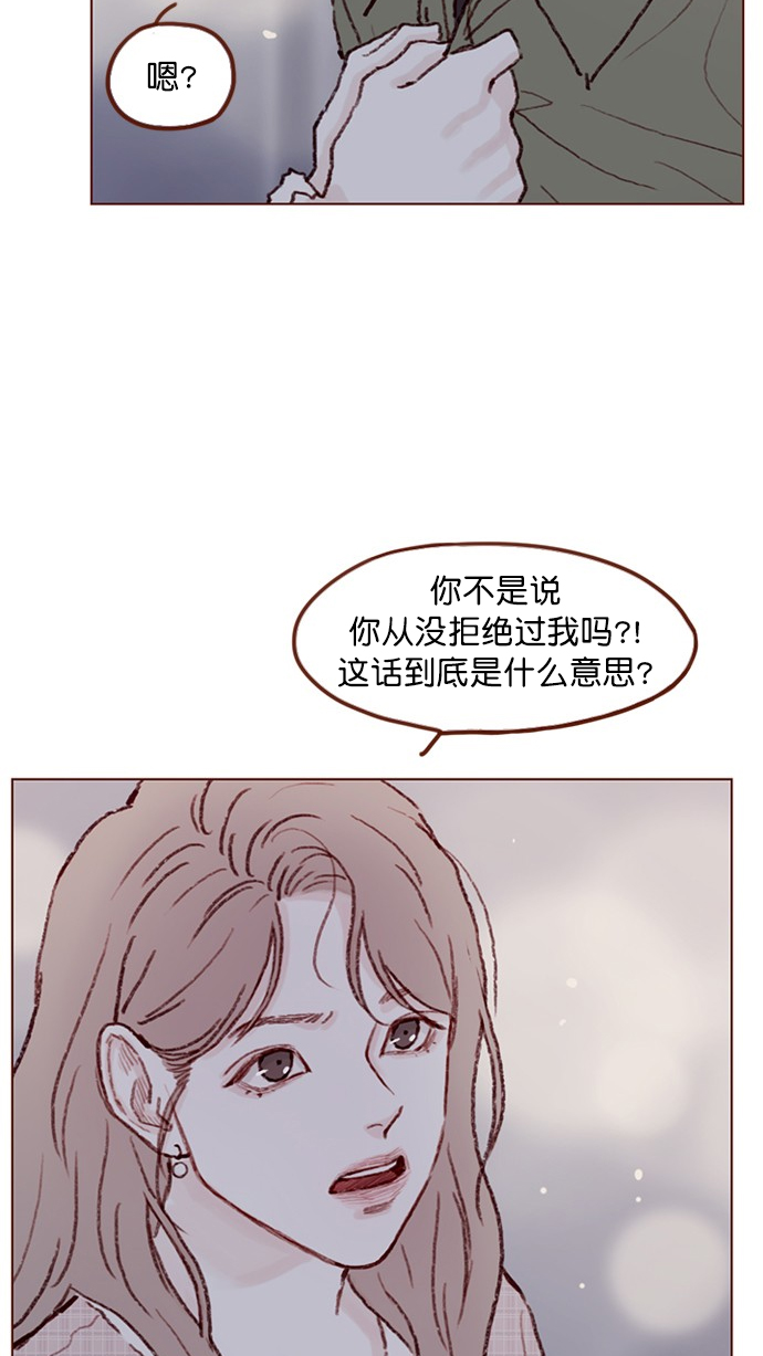 我喜欢的水果柿子漫画,[第79话] 我要回去继续我的约会5图