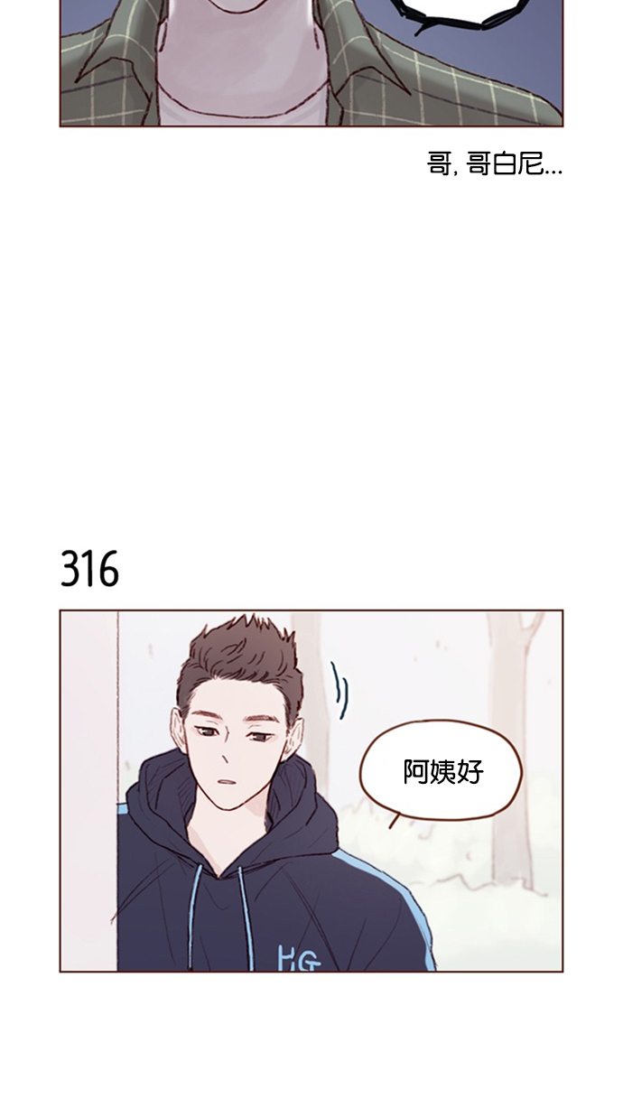 喜欢我的金燕酒店秀女歌手漫画,[第45话] 希望你不要过分地索取4图