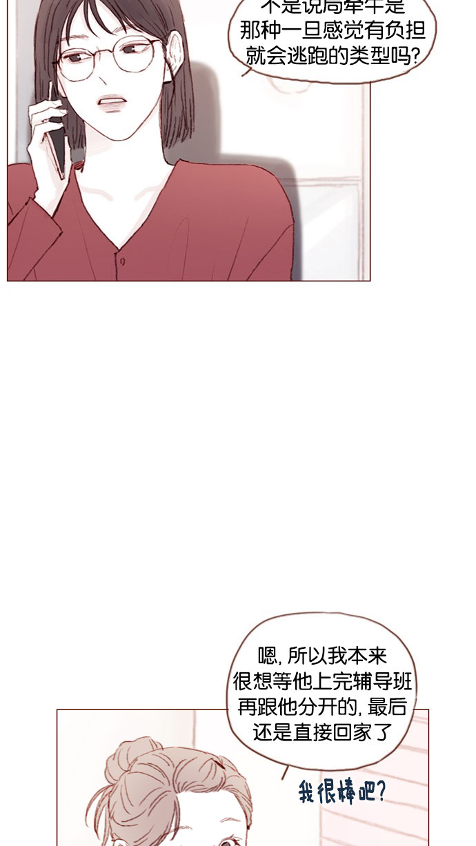 喜欢我的小柿子韩国作者漫画,[第42话] 还好牵牛没有抛下我！5图