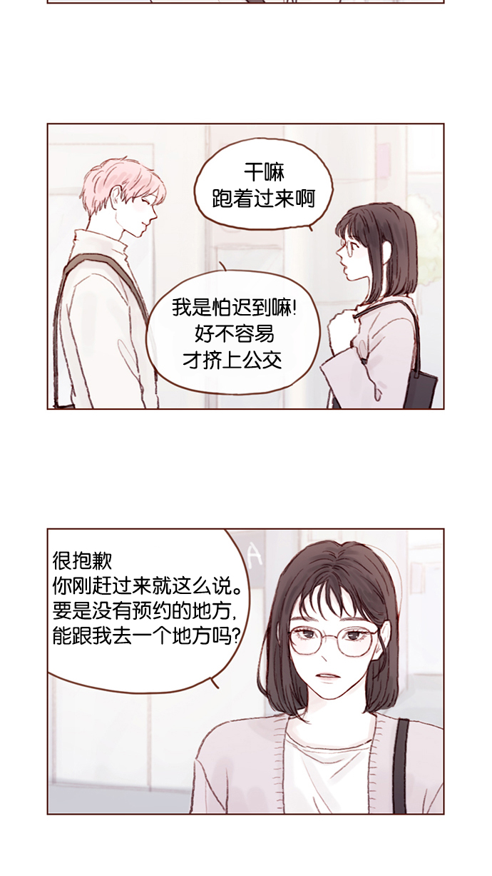 喜欢我的男生把我删了漫画,[第19话]  就说我现在正往那边赶2图
