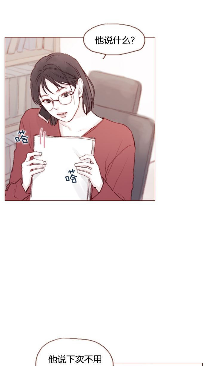 喜欢我的小柿子韩国作者漫画,[第42话] 还好牵牛没有抛下我！3图