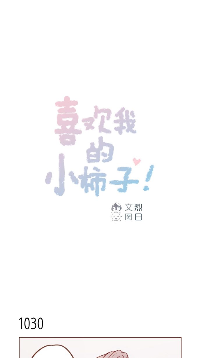 喜欢我的人都想囚禁我漫画,[第166话] 班头又有什么特殊的呢？1图