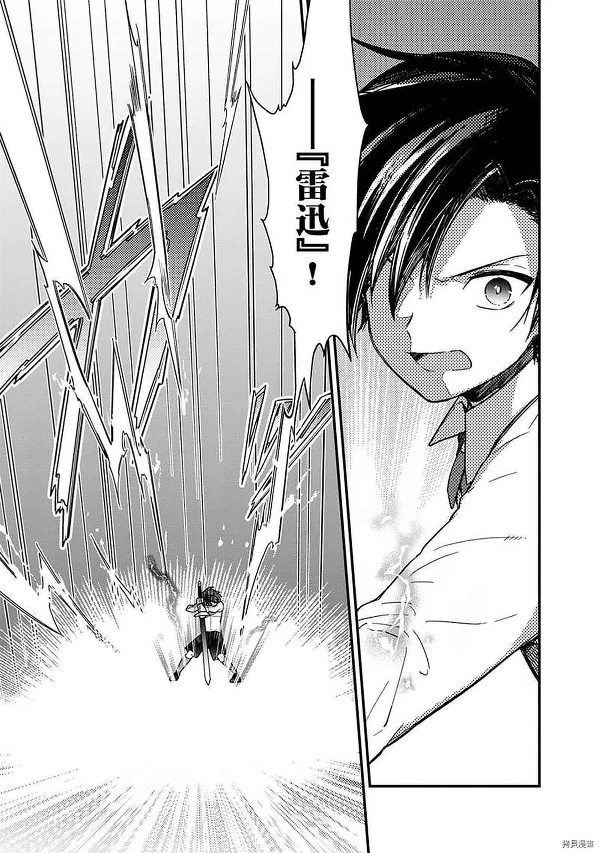 《我不知道该说什么 关于死亡还是爱情》漫画,第11话5图