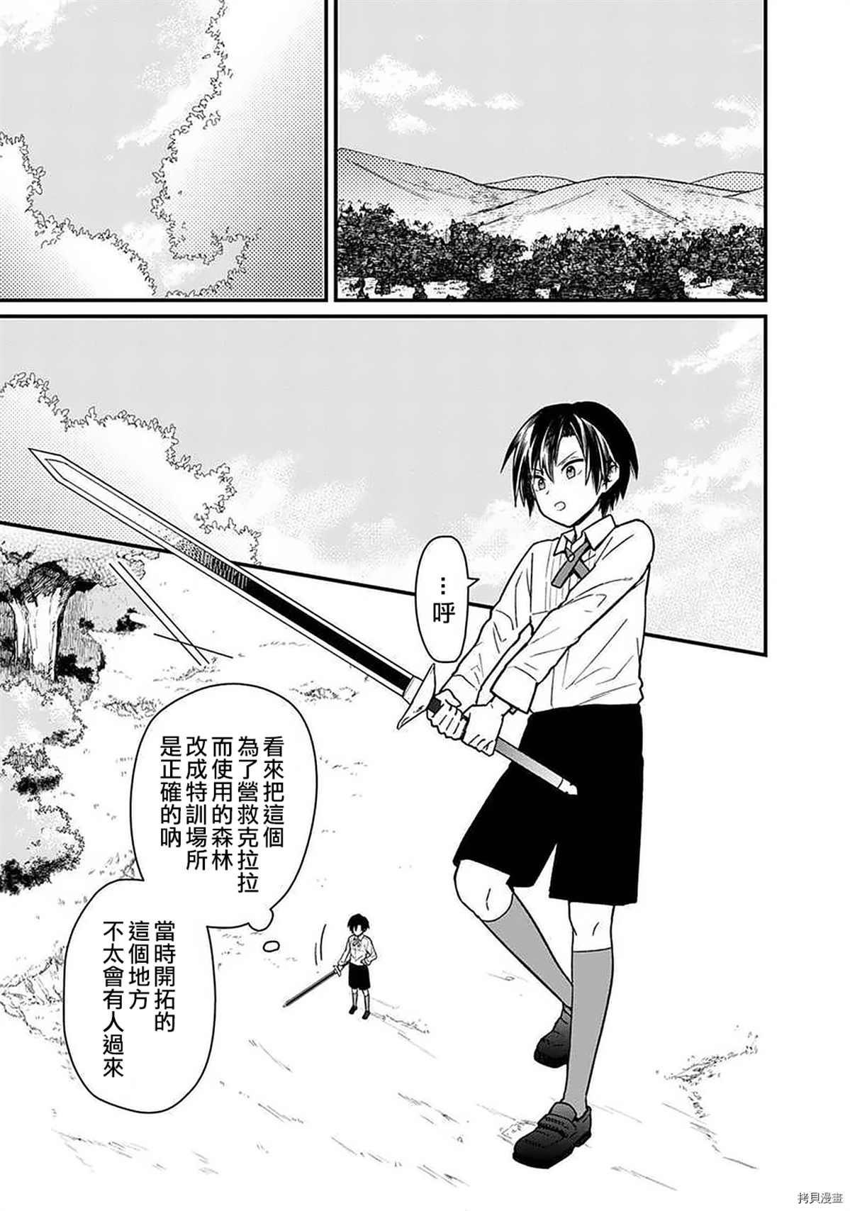《我不知道该说什么 关于死亡还是爱情》漫画,第11话3图