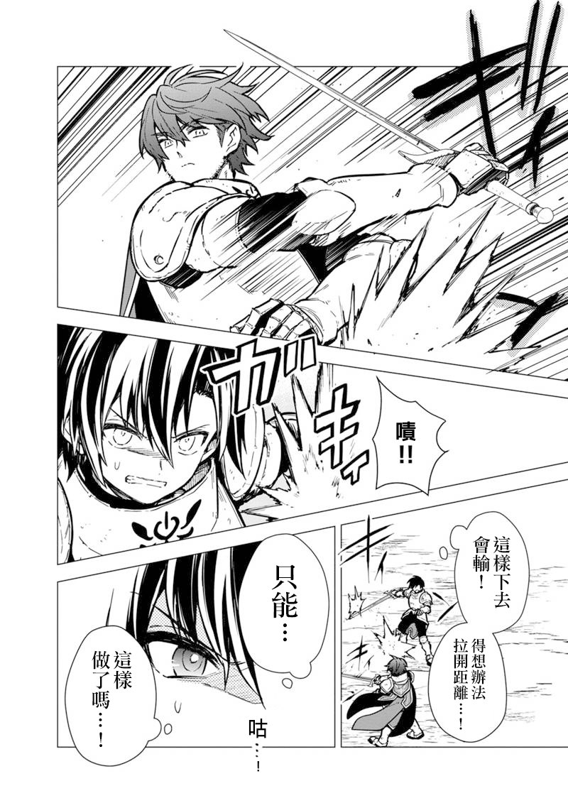 《我不知道该说什么 关于死亡还是爱情》漫画,第48话2图