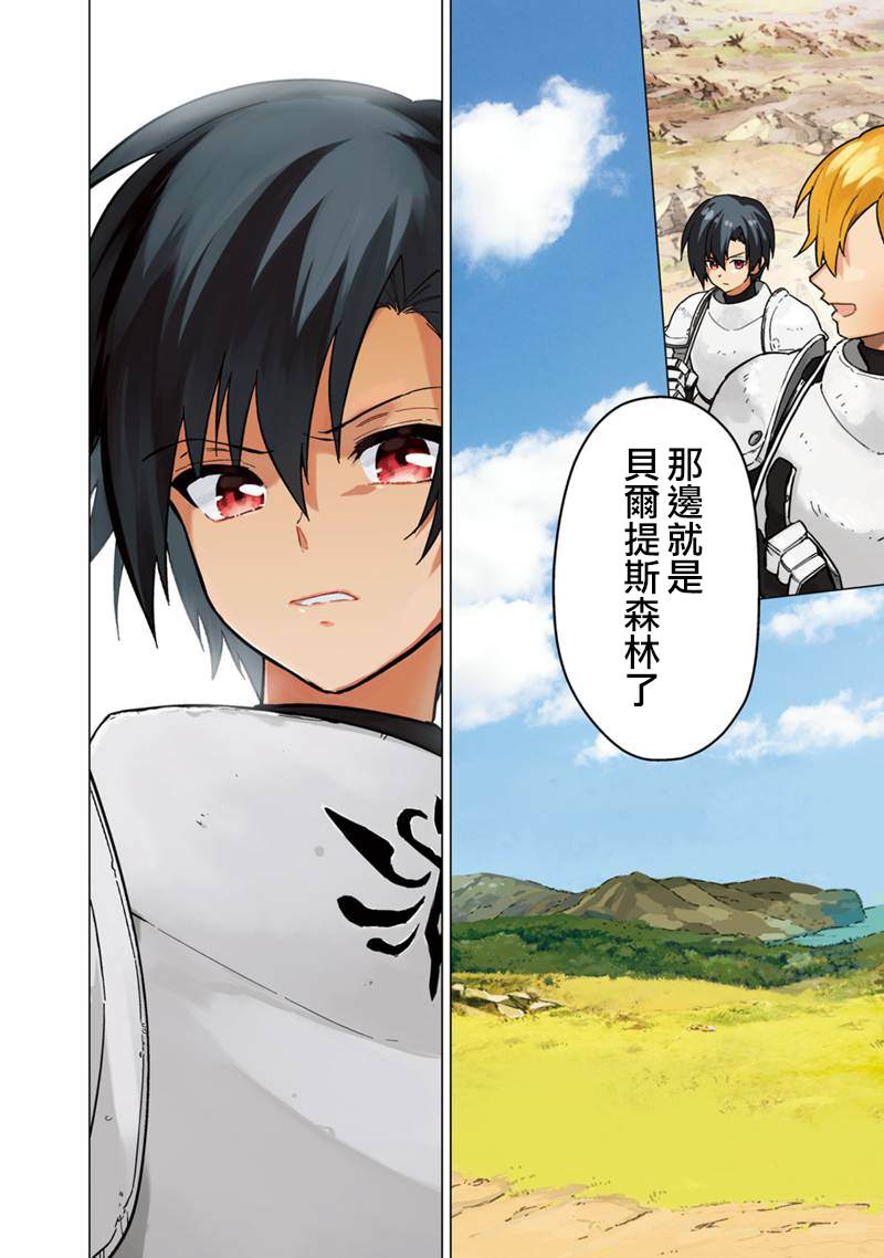不知我的死亡Flag将于何处停止吧漫画,第44话2图
