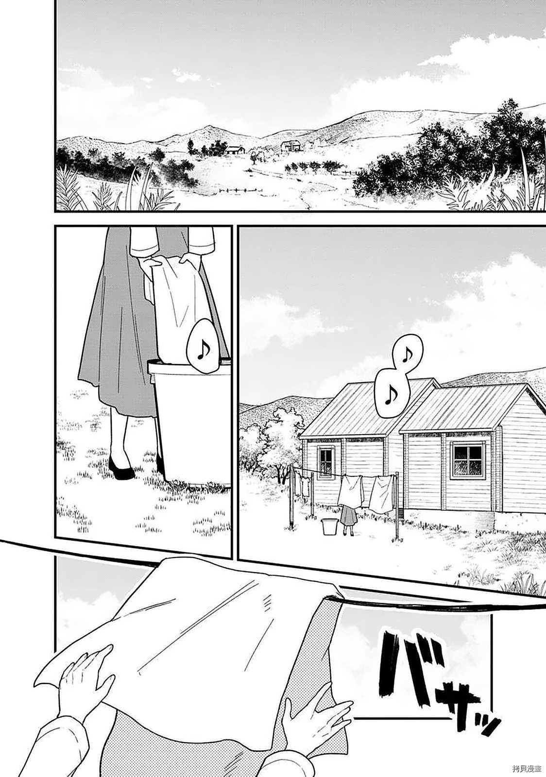 不知我的死亡Flag将于何处停止结局漫画,第16话2图