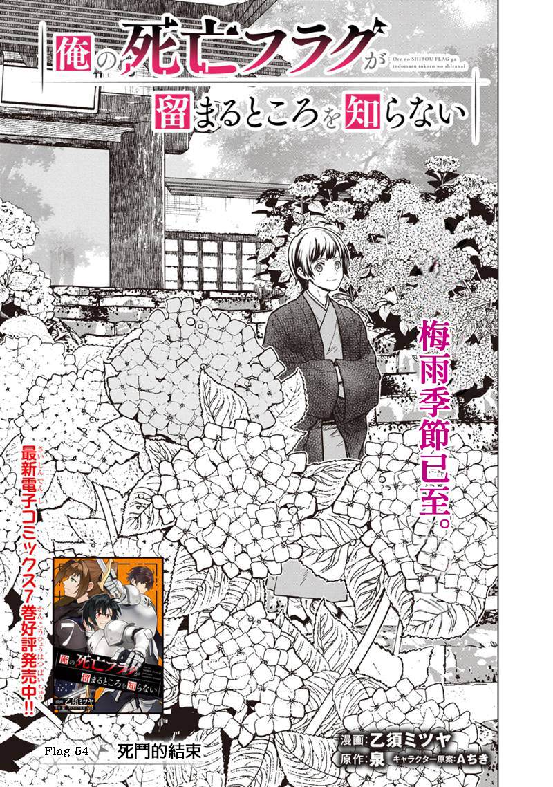我不知道该说什么漫画,第54话1图