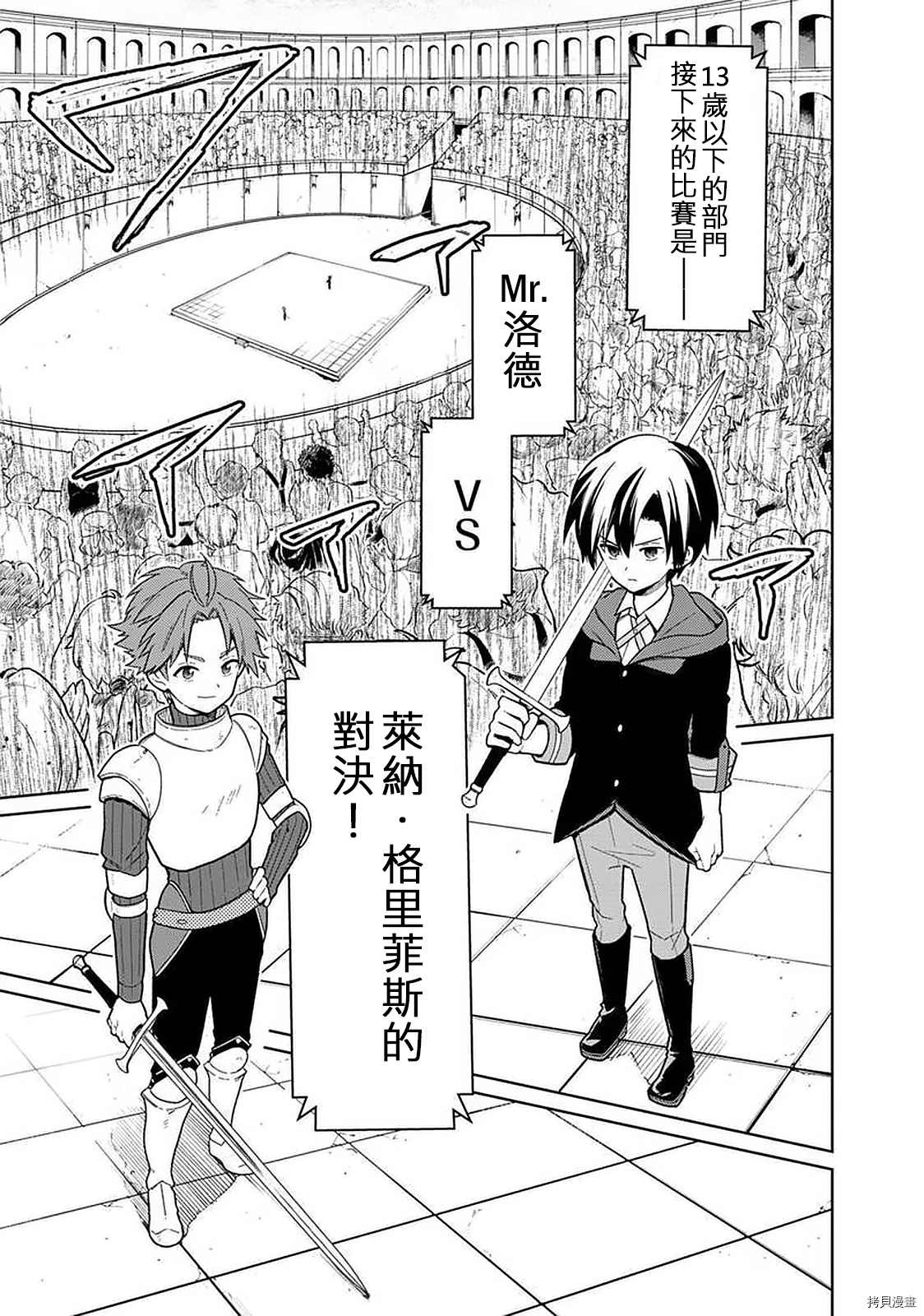 关于死亡还是爱情》读后感漫画,第28话3图
