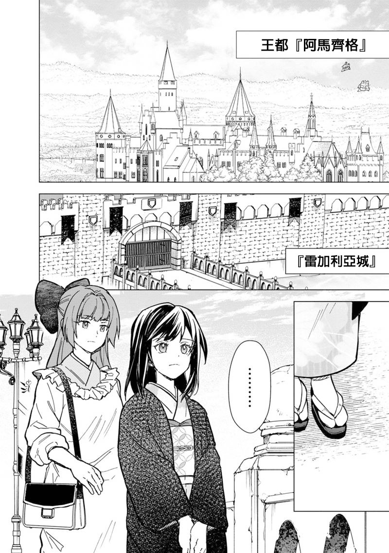 死亡flag有哪些漫画,第55话2图