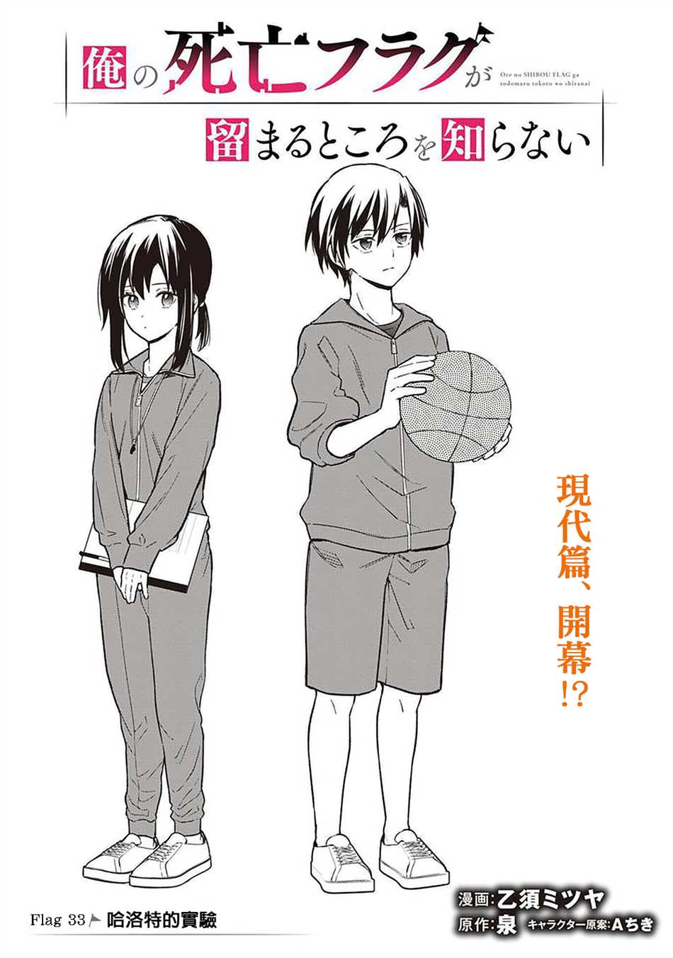 不知我的死能否得到宽恕战锤漫画,第33话1图