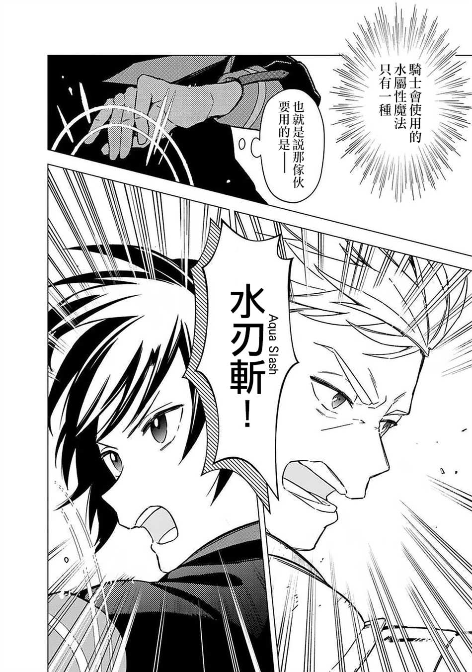 不知我的死能否得到宽恕战锤漫画,第33话4图