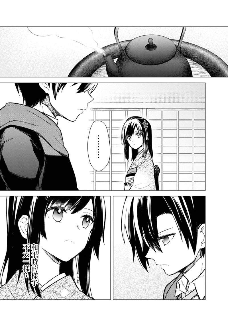 不知我的灭亡flag将何处停止漫画,第41话5图