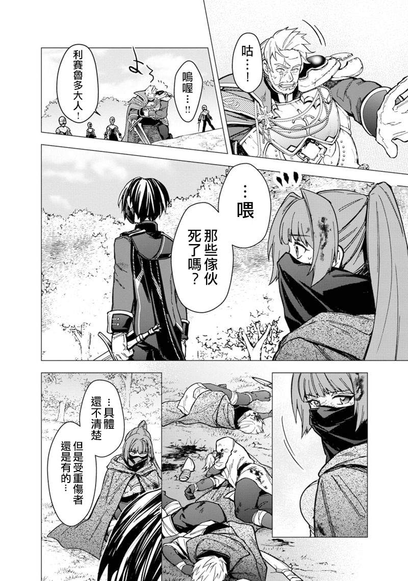 死亡flag将于何处停止漫画,第51话4图