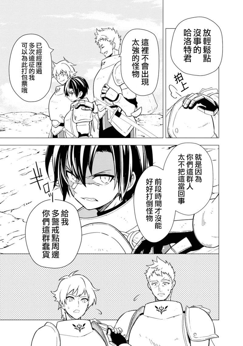 不知死亡flag将于何处停止漫画,第43话5图