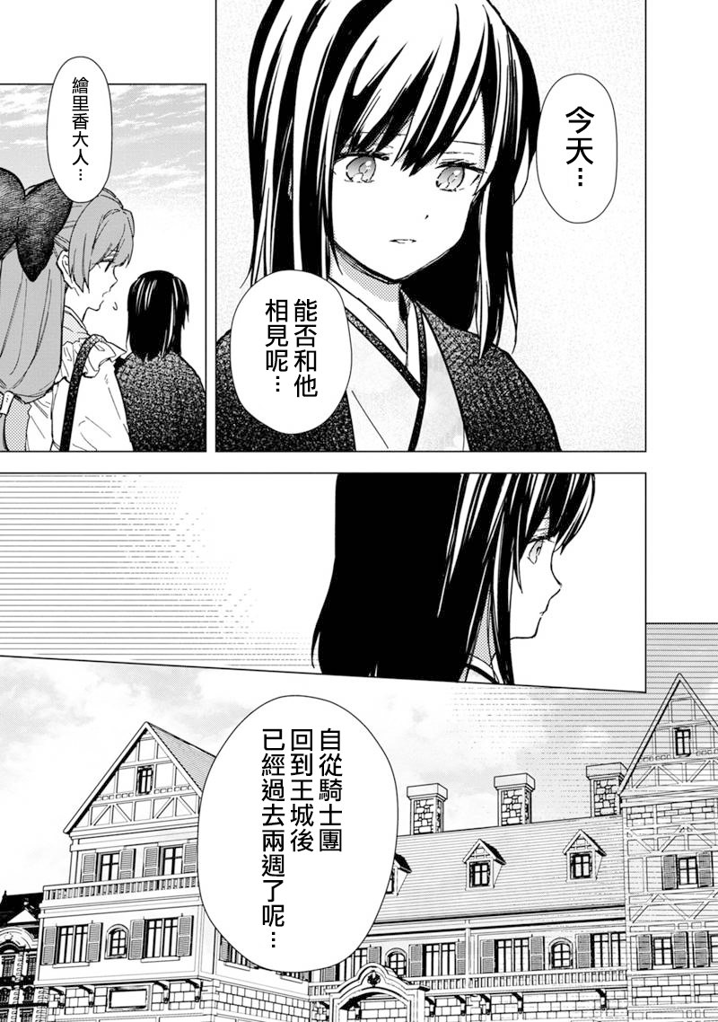 死亡flag有哪些漫画,第55话3图