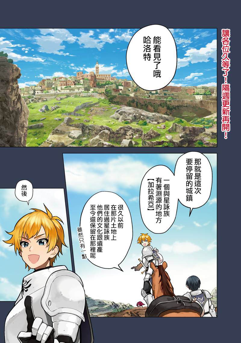 不知我的死亡Flag将于何处停止吧漫画,第44话1图