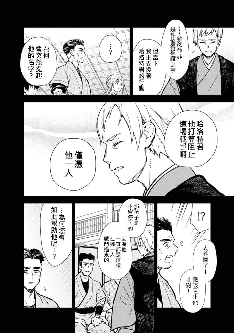 经典死亡flag漫画,第49话4图