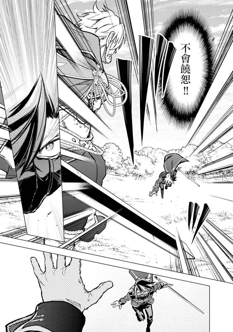不知我的死亡Flag将于何处停止贴吧漫画,第52话3图