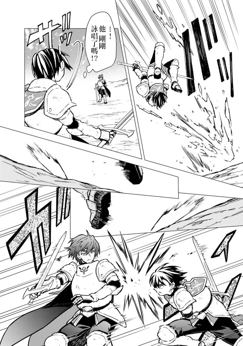 我不知道我不知漫画,第47.2话3图