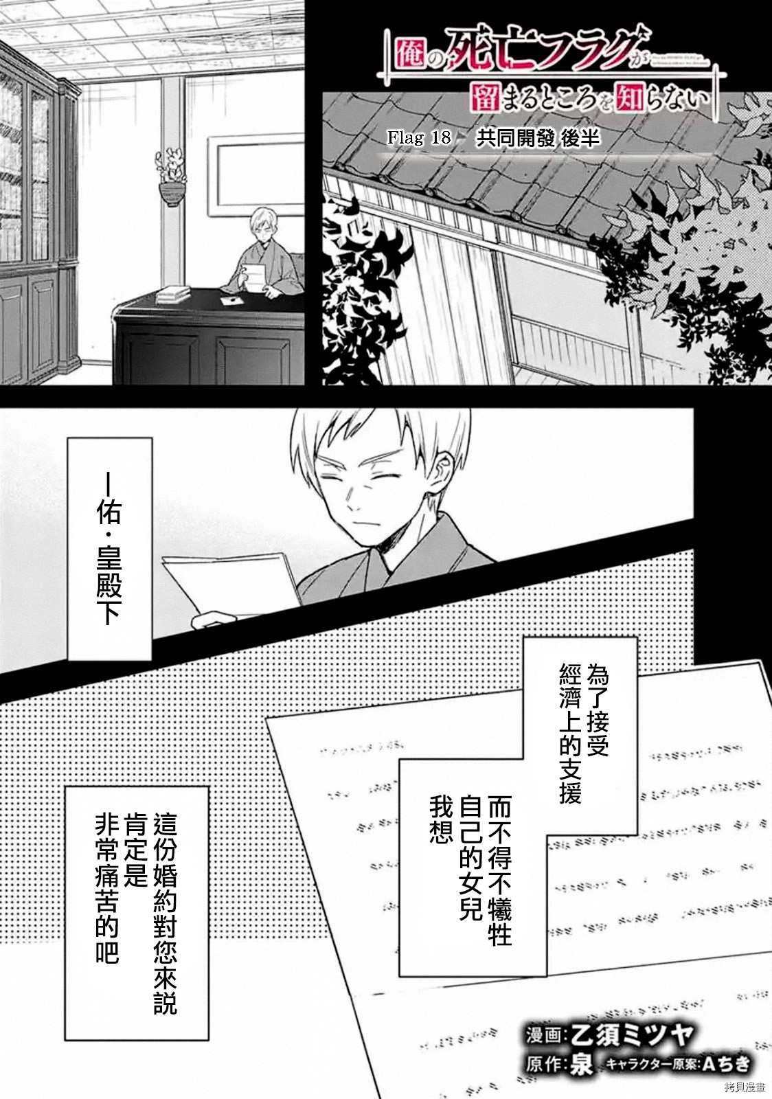 我不知道我不知漫画,第18.2话1图