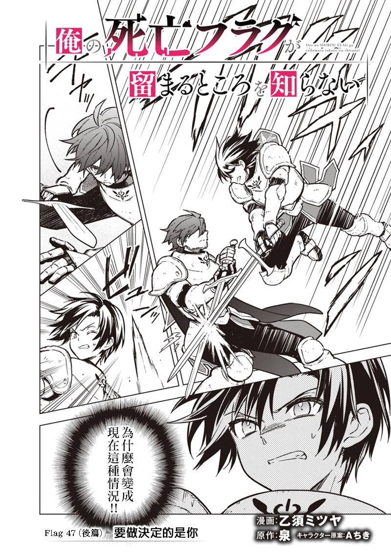 我不知道我不知漫画,第47.2话1图
