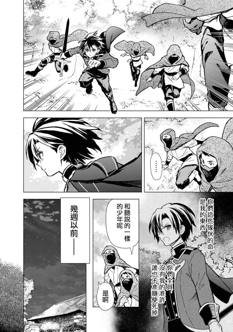 经典死亡flag漫画,第49话2图