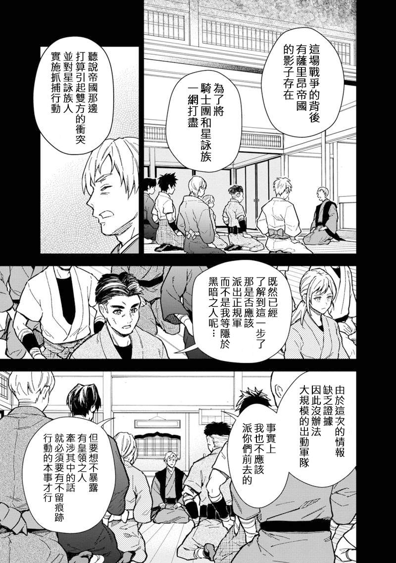 经典死亡flag漫画,第49话3图