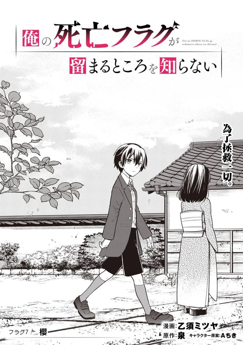 《我不知道该说什么 关于死亡还是爱情》漫画,第7话1图