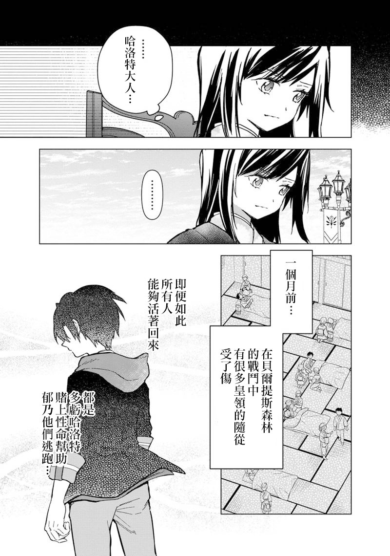 死亡flag有哪些漫画,第55话5图