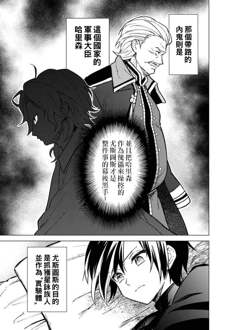 不知我的死亡Flag将于何处停止60漫画,第40话5图