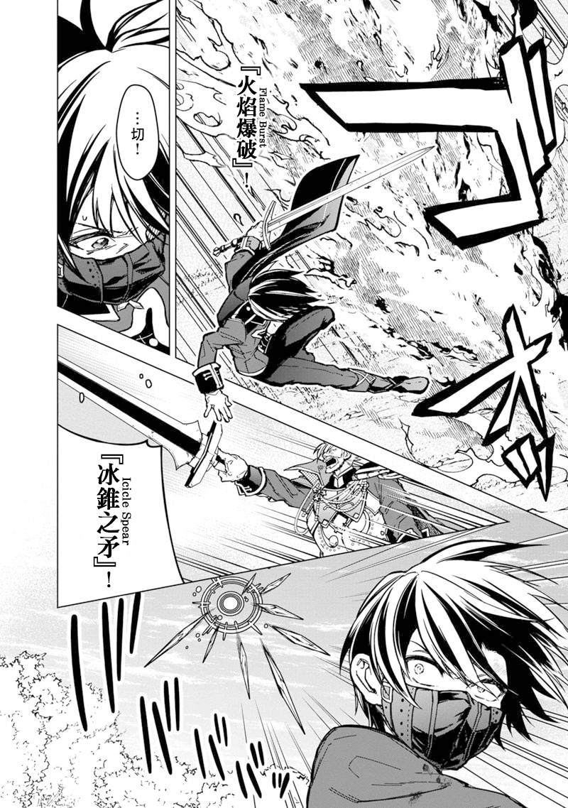 不知我的死亡Flag将于何处停止贴吧漫画,第52话4图