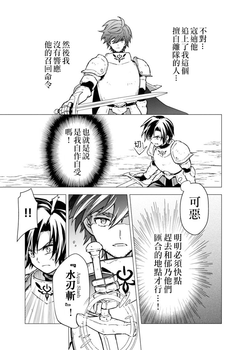 我不知道我不知漫画,第47.2话2图