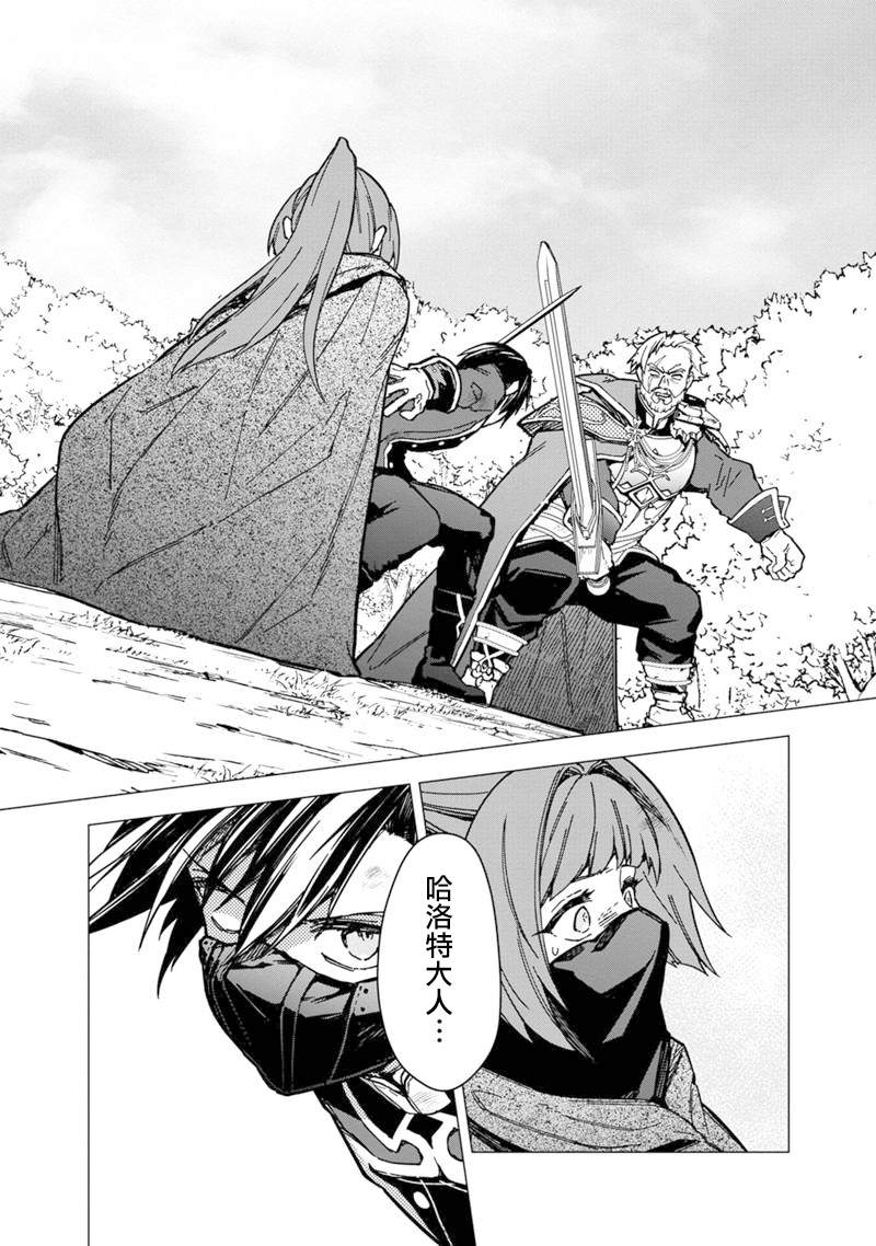 死亡flag将于何处停止漫画,第51话2图