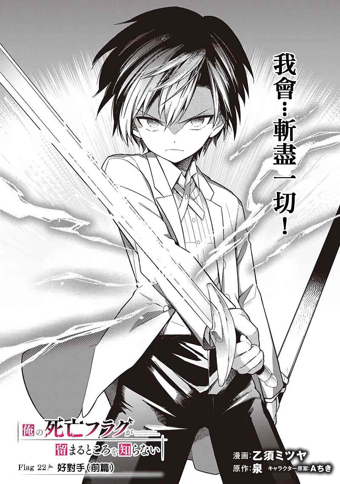 关于死亡还是爱情免费阅读漫画,第22话试看版1图
