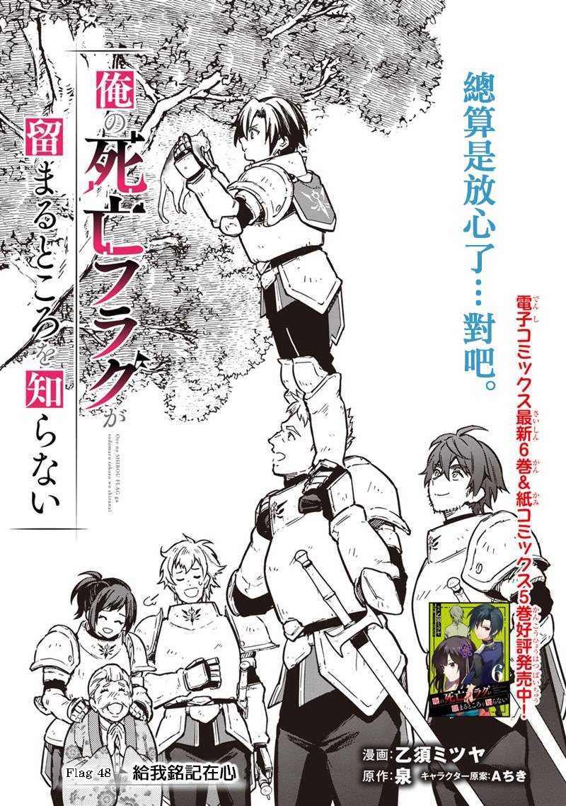 《我不知道该说什么 关于死亡还是爱情》漫画,第48话1图