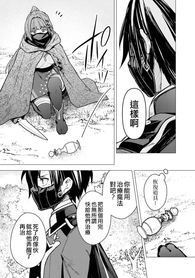 死亡flag将于何处停止漫画,第51话5图