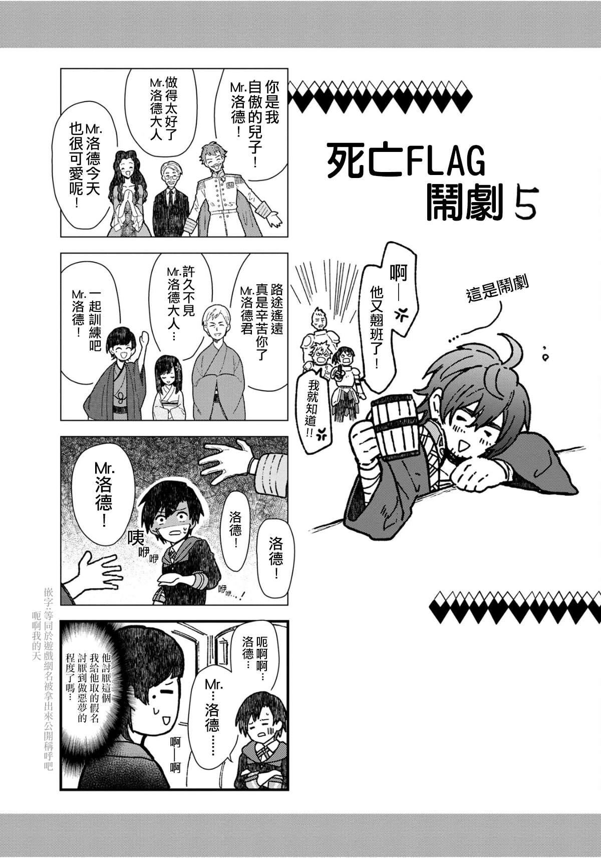 我不知道死亡的时候 凝望苍穹漫画,特典四格51图