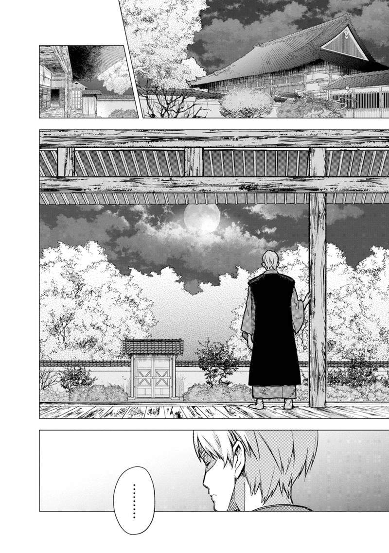 不知死亡flag将于何处停止漫画,第43话2图