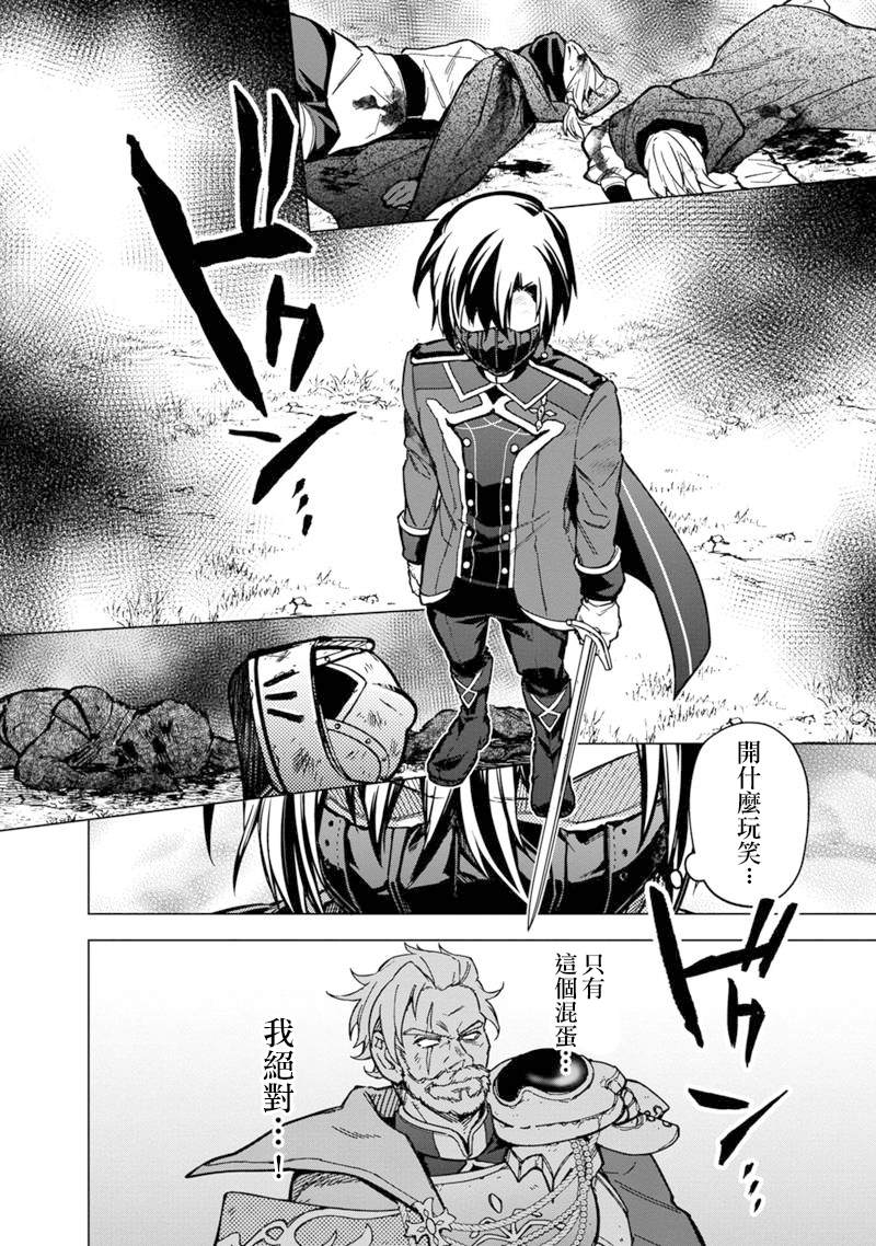 不知我的死亡Flag将于何处停止贴吧漫画,第52话2图